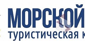 Туристическое агентство Морской бриз