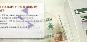 Москомбанк на метро Электрозаводская