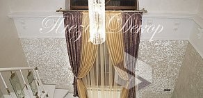 Салон текстильного декора Плезир Декор