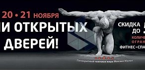 Фабрика фитнеса FACTORY FITNES на метро ВДНХ
