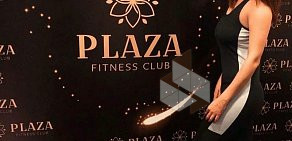Фитнес-клуб Plaza
