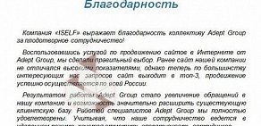 Рекламная компания Adept Group