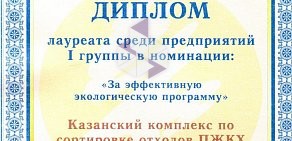 Предприятие жилищно-коммунального хозяйства на улице Вишневского