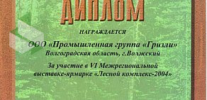 Промышленная группа Гризли на улице Автодорога Меридиан