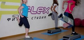 Фитнес-студия Flex