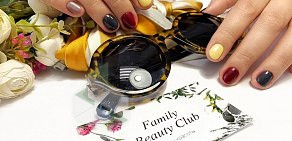 Family Beauty Club на метро Бауманская 