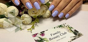 Family Beauty Club на метро Бауманская 