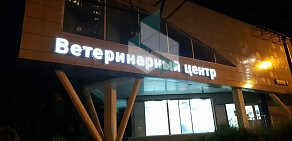 Ветеринарный центр Эпиона на улице Маршала Захарова