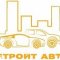 Автосервис Детройт Авто на метро Авиастроительная