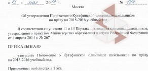 Финансово-экономический лицей № 29 на Коммунистической улице