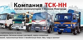 Транспортная компания ТСК-НН