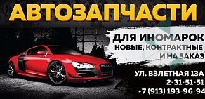 Автотехцентр АВИАТОР