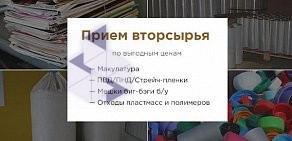 Перерабатывающая компания ТБО- ЭкоАрхив