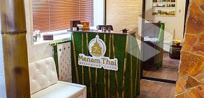 Тайский спа-салон Menam Thai
