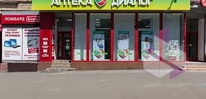 Аптека Диалог на улице Гиляровского