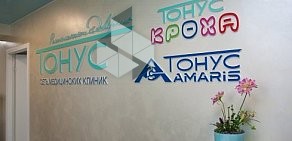 Многопрофильная клиника Тонус в Семёнове