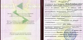 Центр Авторизованного Обучения IT-Технологиям при Университете ИТМО