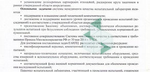 Центр гигиены и эпидемиологии в Амурской области на Первомайской улице, 36