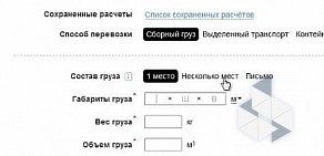 Транспортно-экспедиторская компания Деловые Линии на улице Авиастроителей