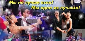 Школа танцев ГРЭЙТ на Новой улице, 2