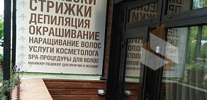 Салон красоты Mon salon