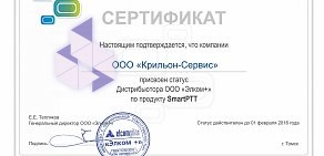 Торгово-монтажная компания Крильон-Сервис