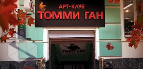 Кальянная Tommy Gun