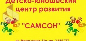 Фитнес-клуб САМСОН в фитнес-холле Самсон