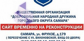 Добровольная народная дружина городского округа Самара