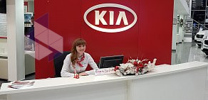 Автосалон KIA