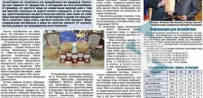 Сельскохозяйственный производственный кооператив Птицефабрика Гайская в Дзержинском районе