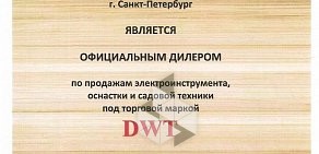 Dwt.spb.ru