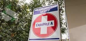 Медицинский центр АвроМед на улице Лескова 
