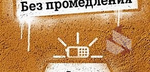 Оператор сотовой связи Tele2 в Волоколамском проезде, 33