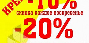 Магазин Мир крепежа в Железнодорожном районе