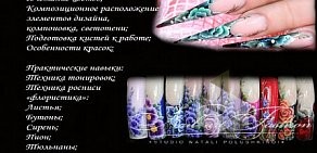 Nail Art Fashion на Буденновском проспекте