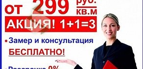 Студия натяжных потолков Белый глянец на Южном шоссе