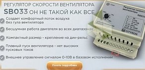 Производственная компания Ситирон