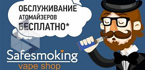Магазин электронных сигарет Safesmoking Vape Shop на улице Карасунская