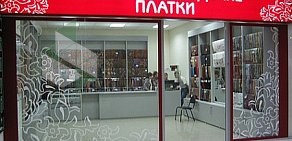 Фирменный магазин Павловопосадские платки в ТЦ Тукан