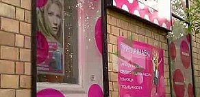 Магазин косметики Подружка на улице Костякова