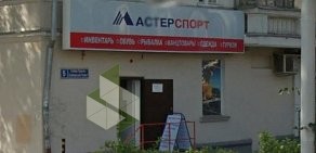 Магазин МастерСпорт на улице Сибирский тракт