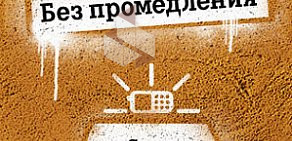 Оператор сотовой связи Tele2 на проспекте Победы, 14