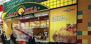 Кафе Крошка Картошка в ТЦ Горки