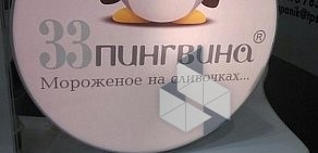 Кафе-мороженое 33 пингвина в ТЦ Галерея Краснодар
