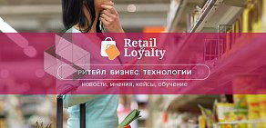 Журнал Retail & Loyalty