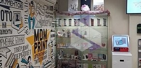 Печатный салон MDMprint на метро Академическая