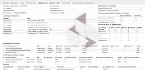 IT-компания Citeck