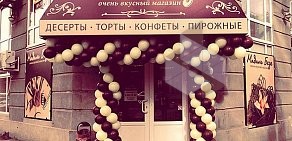 Магазин кондитерских изделий Мадам Безе на Ворошиловском проспекте