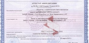 Центр сертификации на улице Варфоломеева